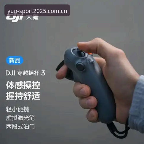 云体育怎么下载？老用户分享3种高效获取2025新版的方法